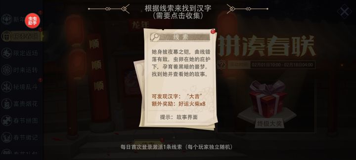 在哪呢大佬们截图