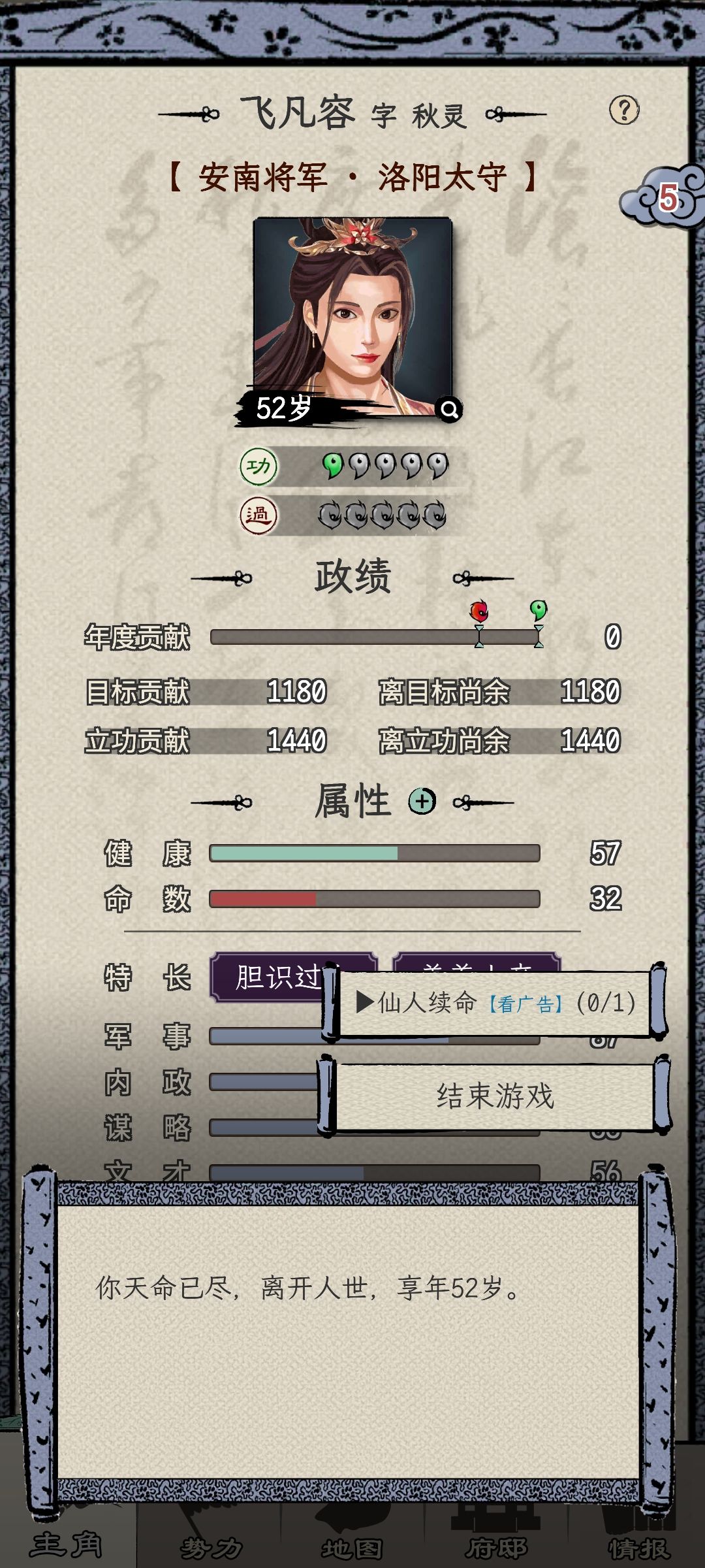 个人小攻略—稳扎稳打 2