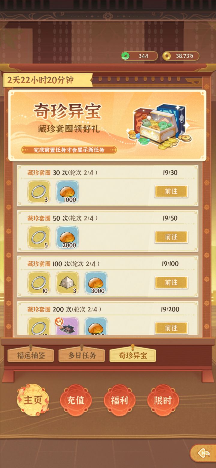 限时珍藏319抽截图