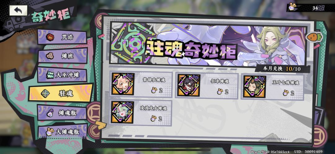 好运来……200抽 3