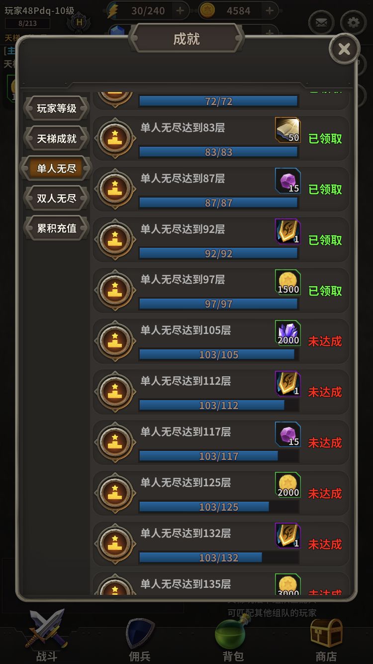 第三天打到100关 3