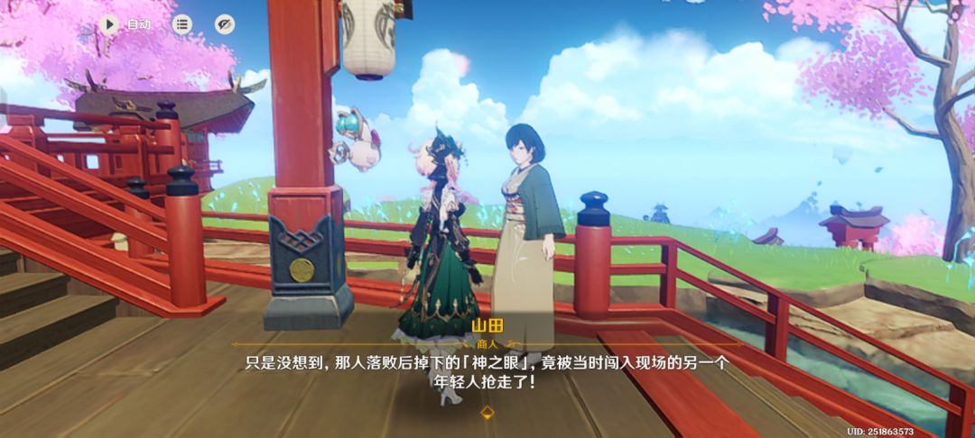 说的就是万叶和他的友人喽截图
