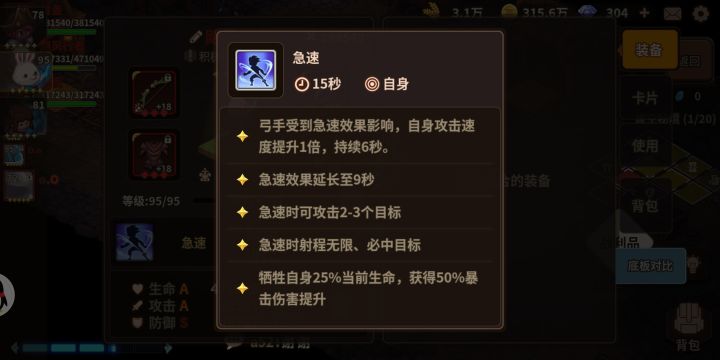 飞舞东西截图