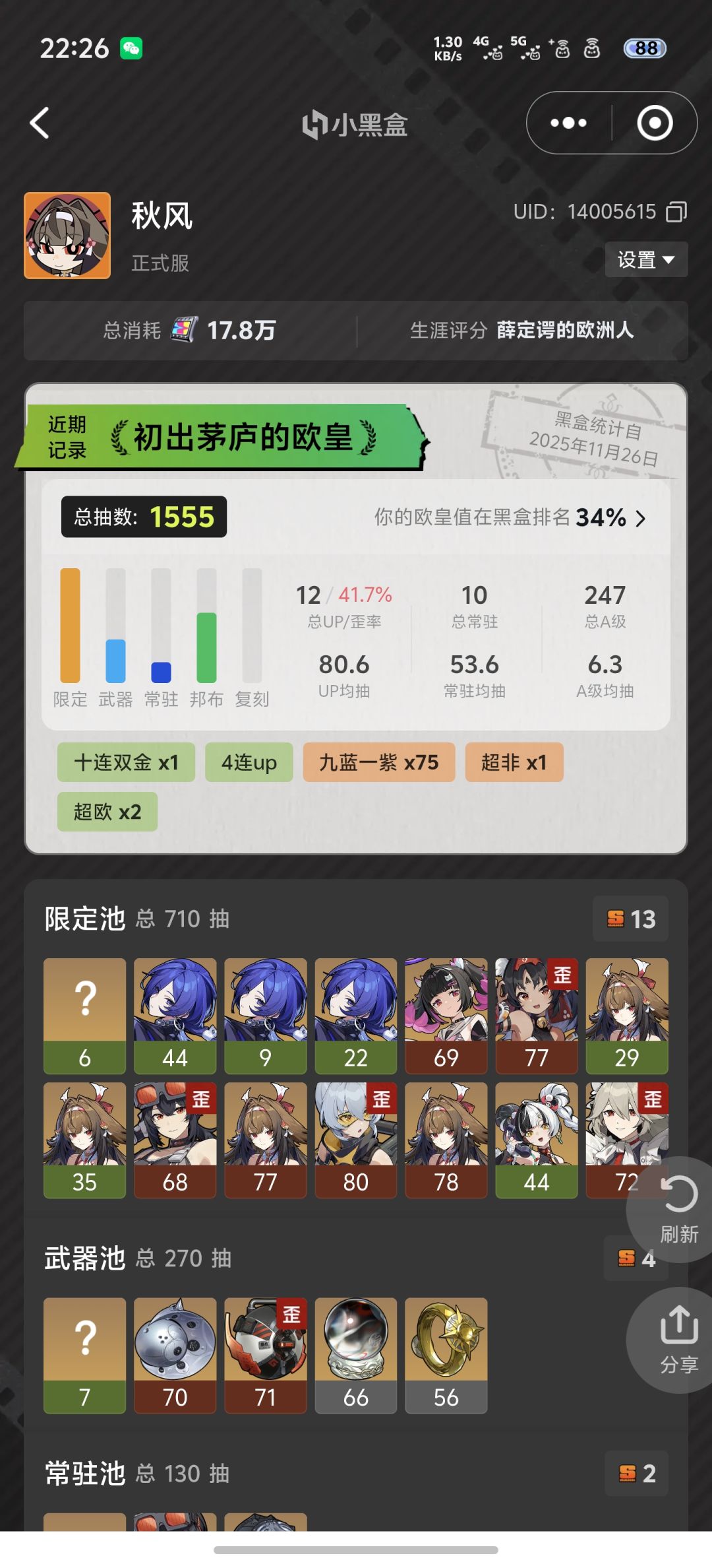 也是运气好了一次 2