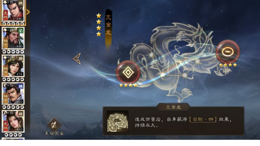 星符进阶攻略：打造最强阵容的关键指南截图