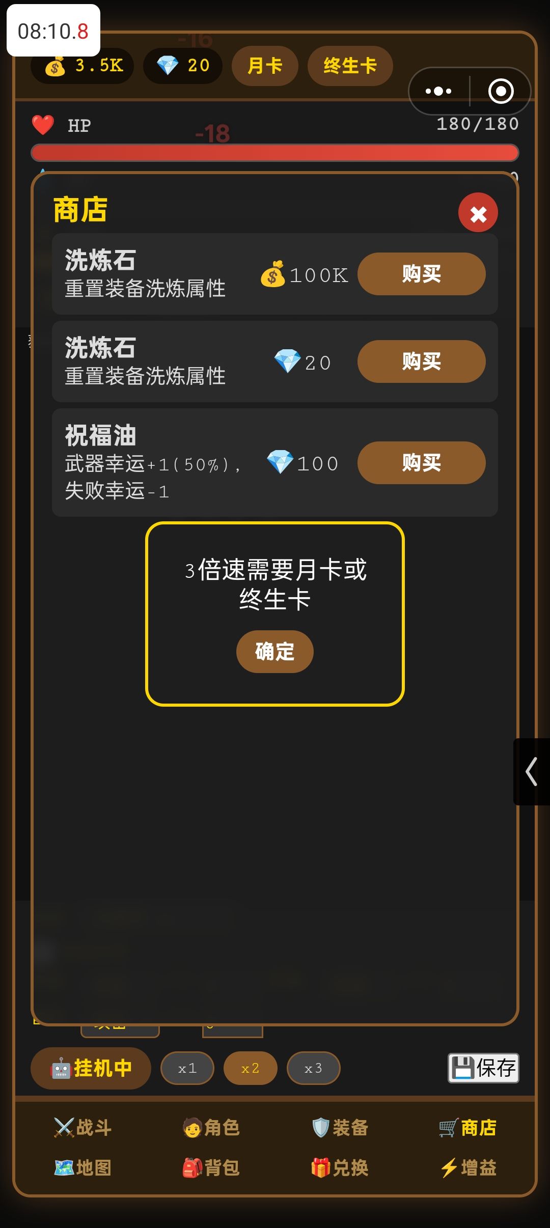 连个广告没有,只有氪金说明 1