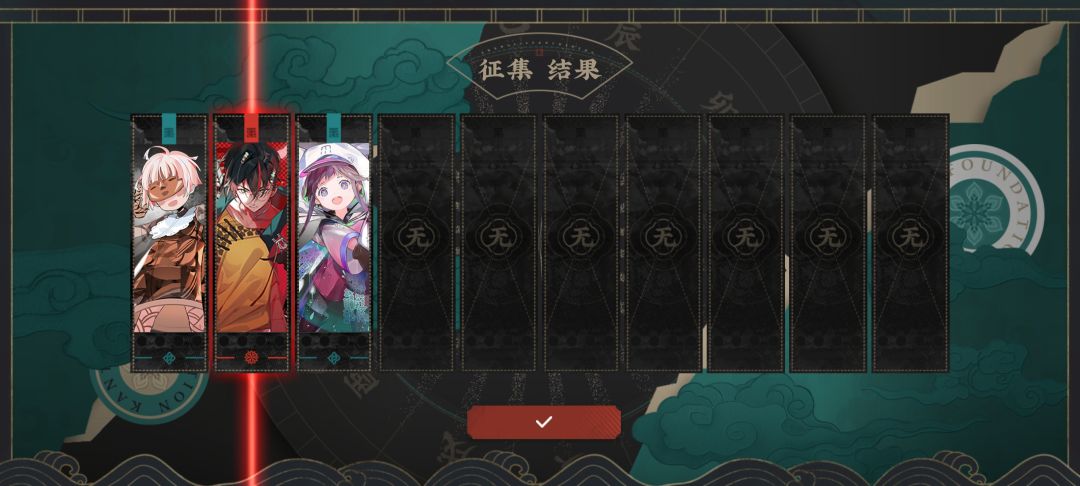 公招之神 3
