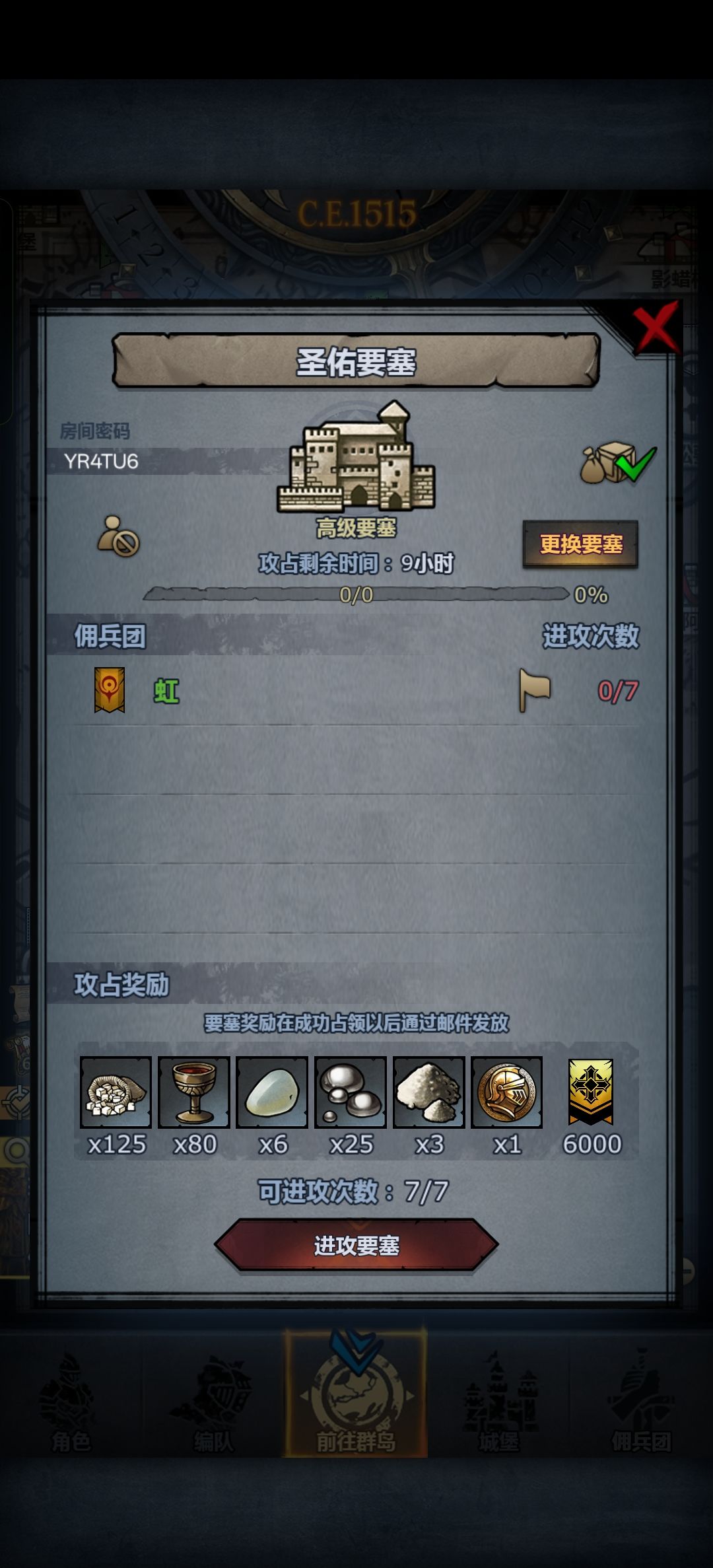官服圣佑梦魇珍珠 1