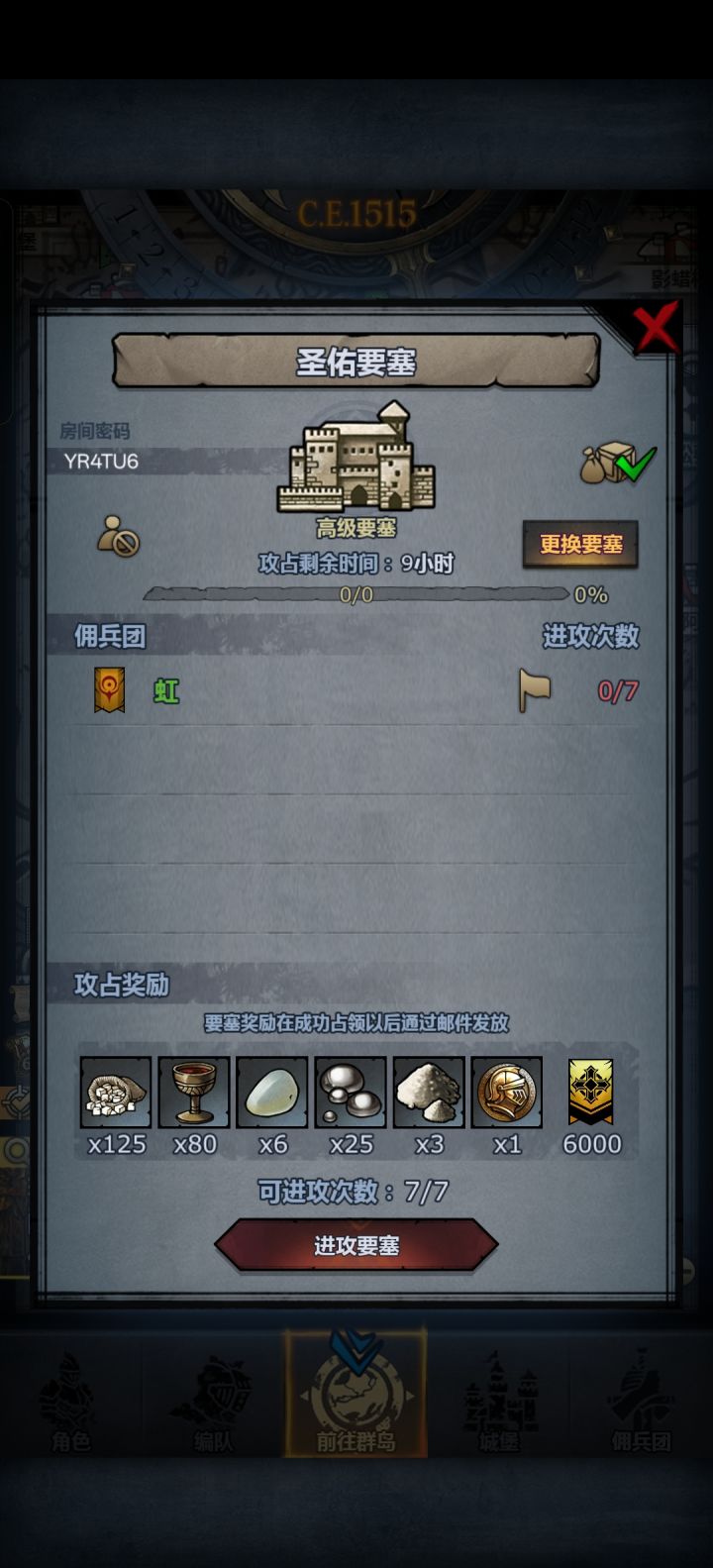 官服圣佑梦魇珍珠截图