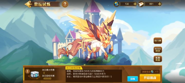 今天的天马怎么打,没有抽奖精灵,没有缪截图