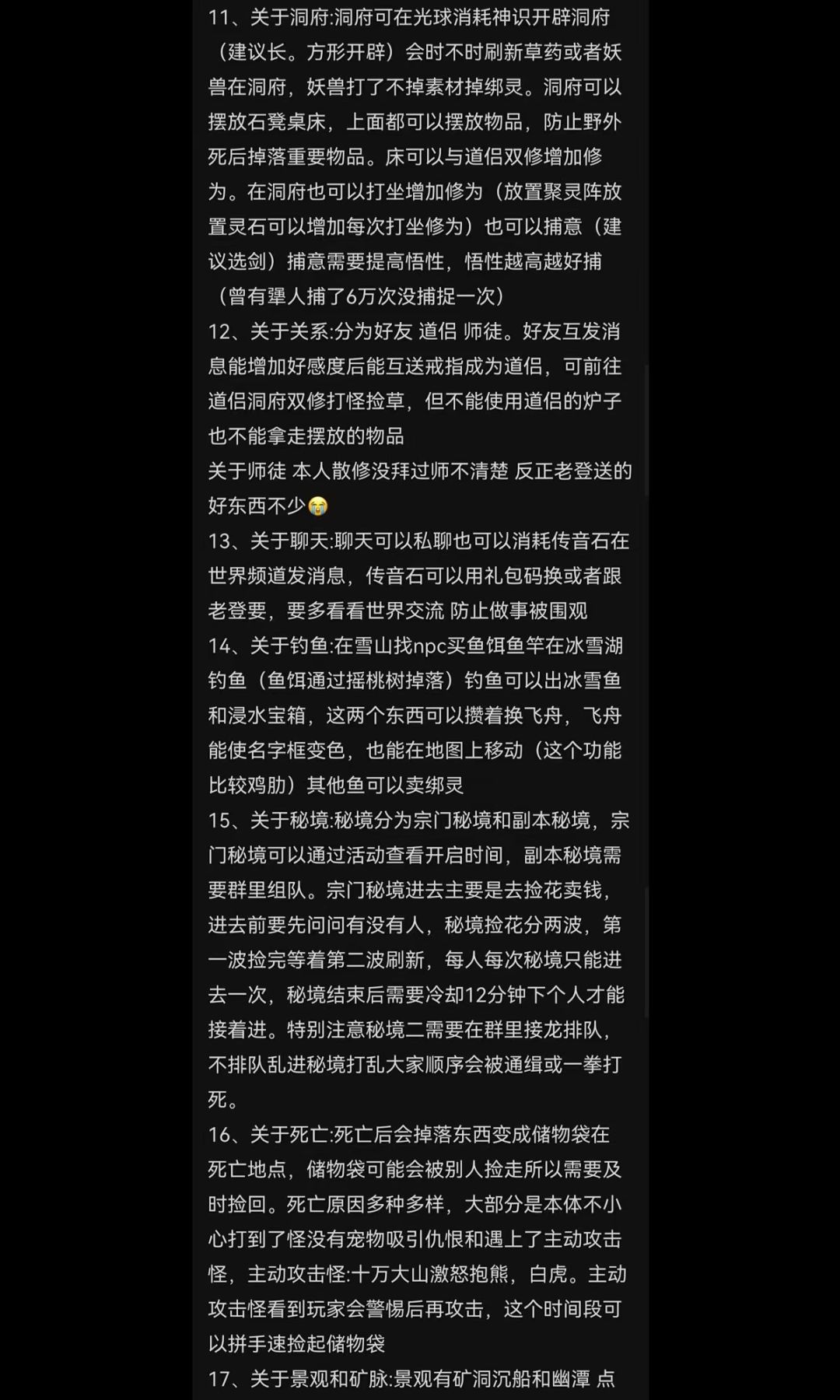 用入门攻略 做最优质的除草姬 3