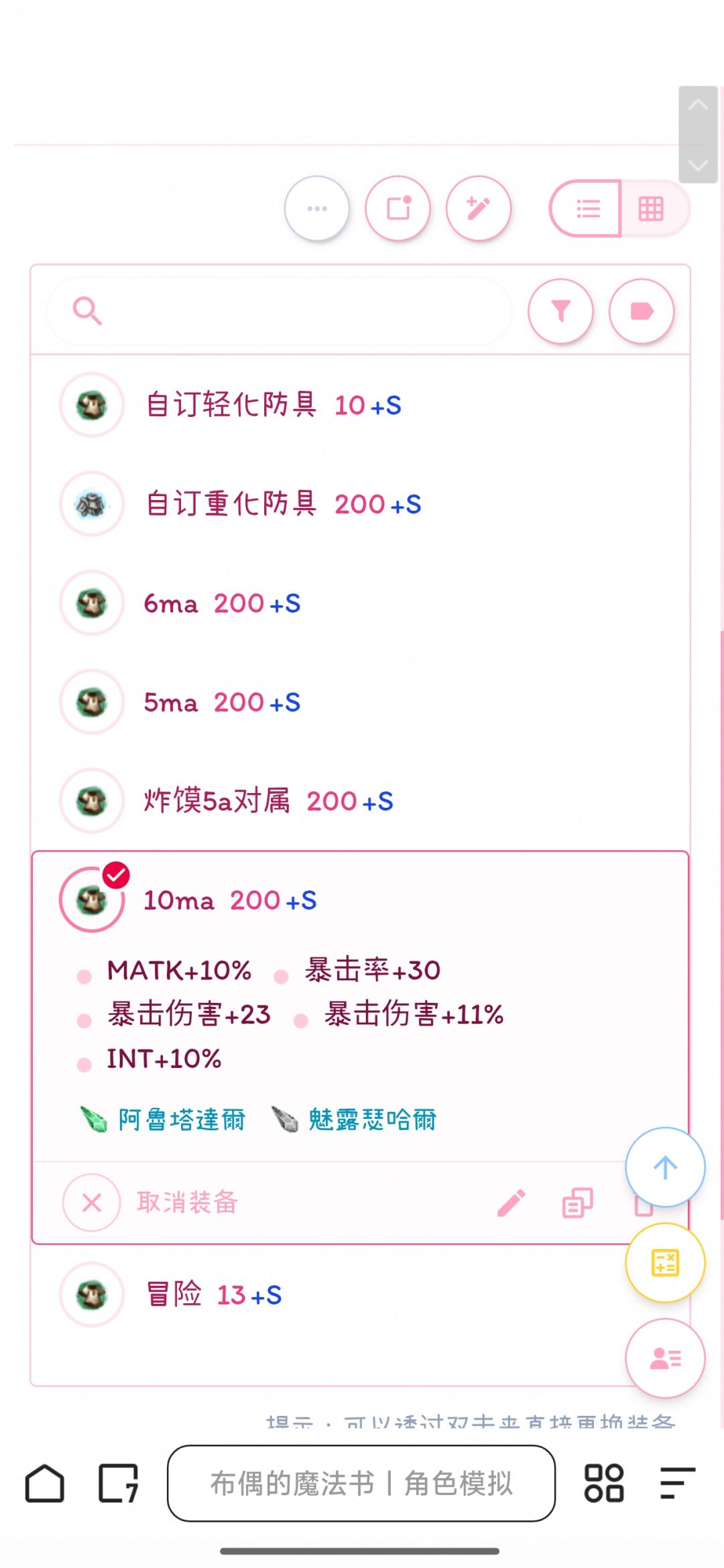 萌新求组 6