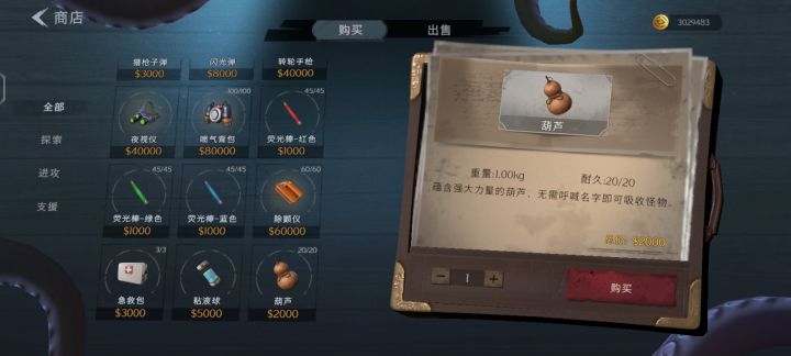 葫芦？截图