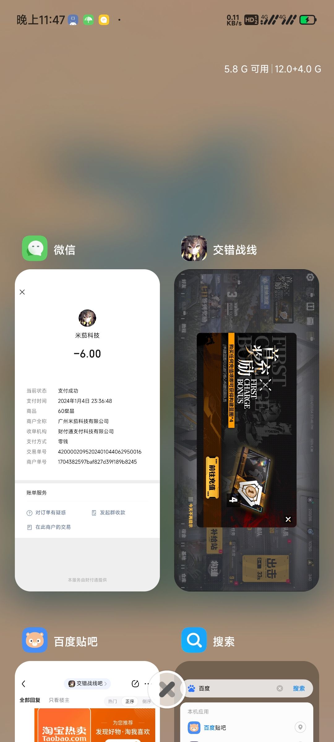 充了钱掉线了回档怎么办? 1