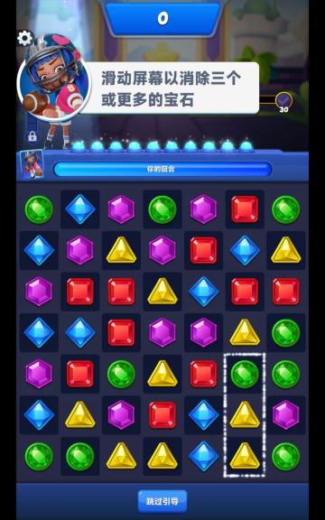 《宝石大乱斗》新手必备攻略，快速了解游戏