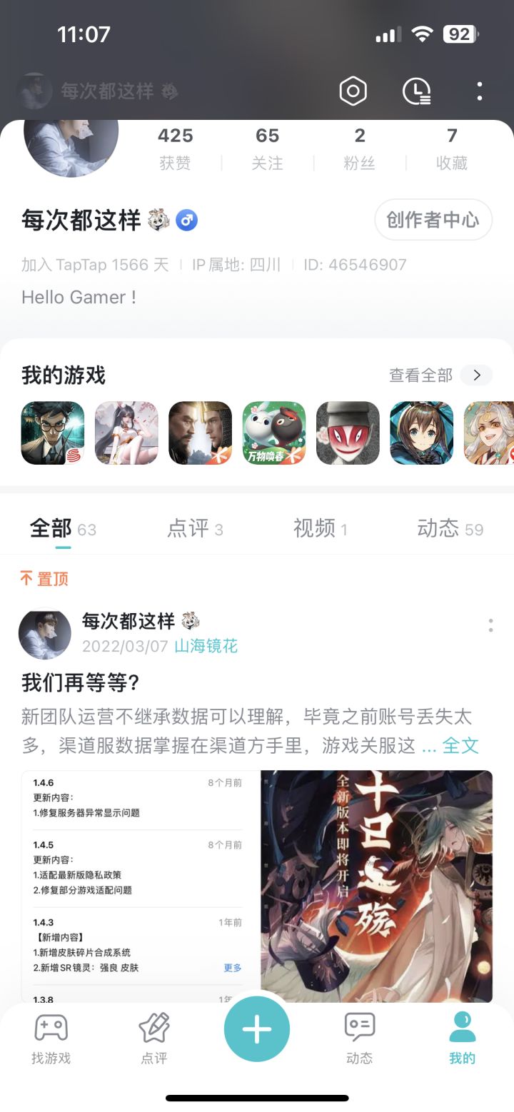 知人论世,观迹晓人。截图