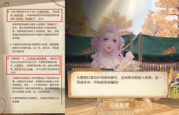 主线第二章推理答案