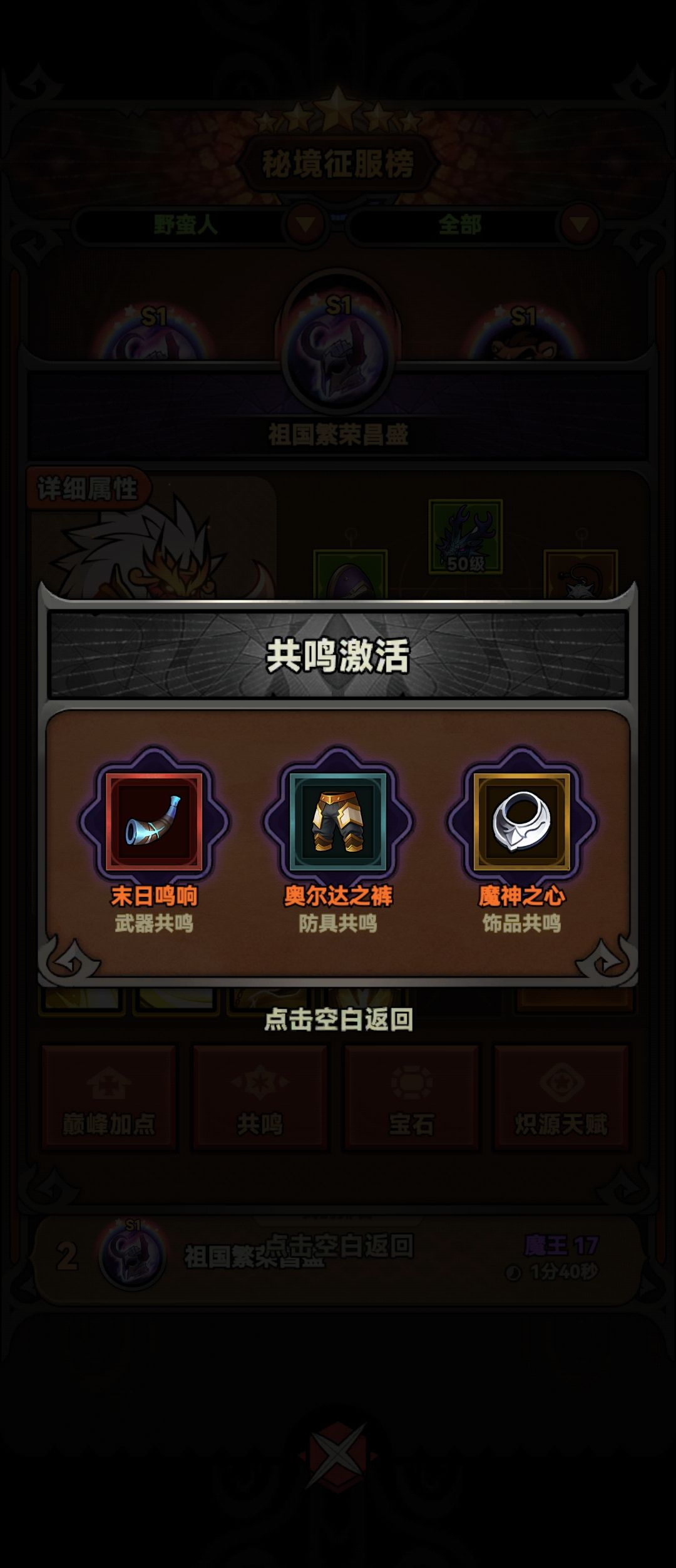 为什么大佬们总说上京伤害? 4