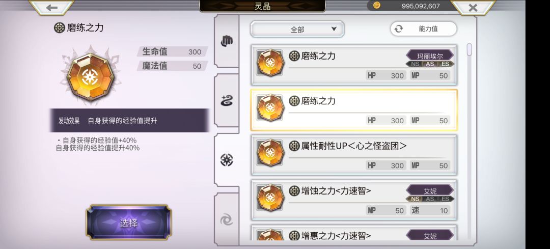 磨练之力 1
