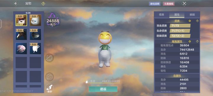 这个吞噬嘎嘎好截图