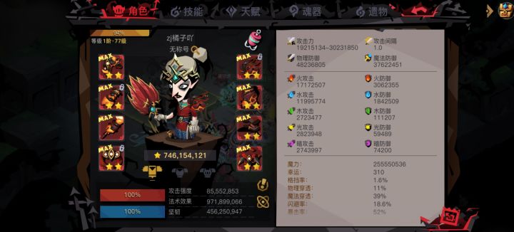 转生后的图6普通玩多少魔力呀截图