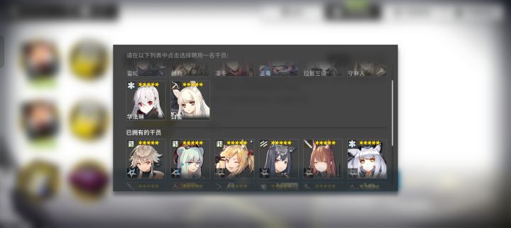 突然发现有两个五星干员自选包截图