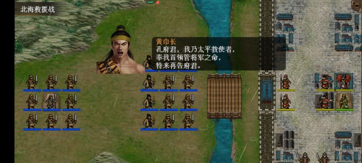 懂礼貌的黄巾军和“优雅中国话”的孔府君截图