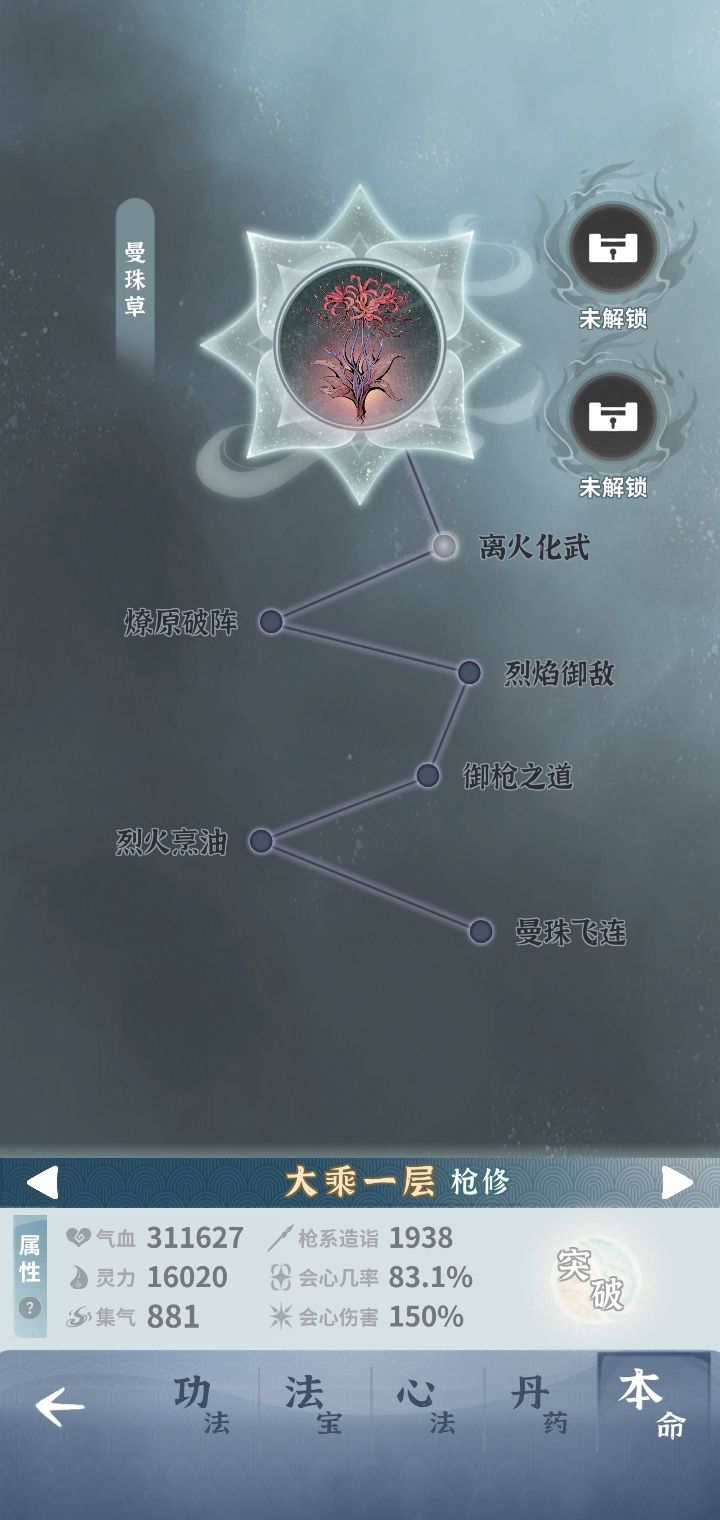 单C土枪过师尊 17