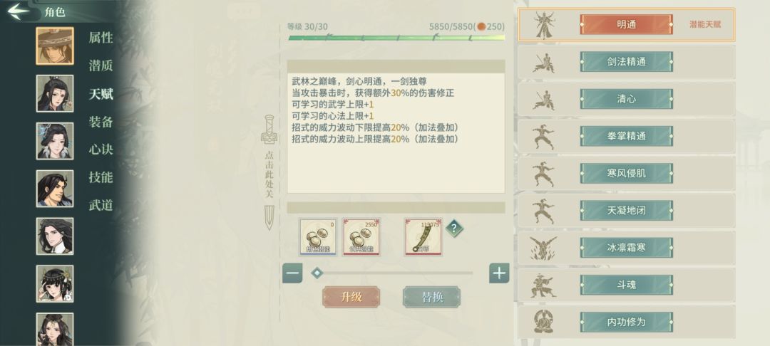 这个天赋溢出还能换出来吗 1