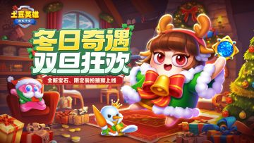 【版本更新公告】全新宝石、限定装扮璀璨上线！