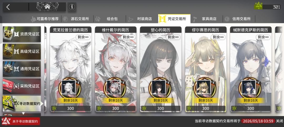 请问除了戴尔维什，换哪个！截图