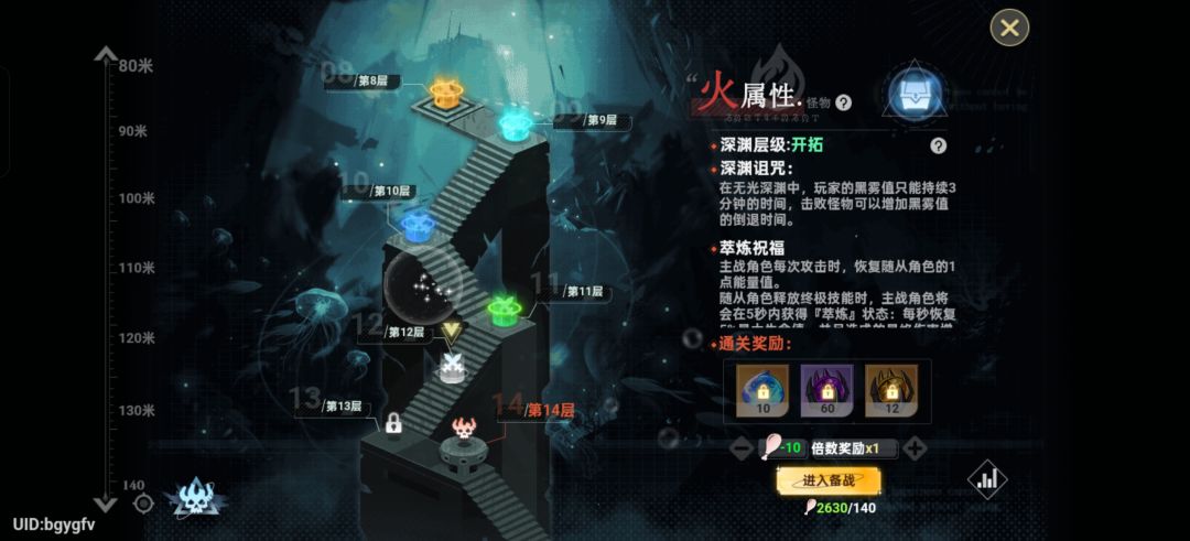 怎么配队 3