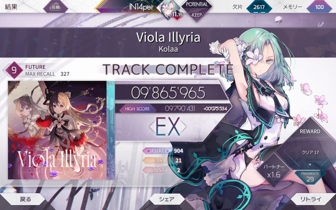 新曲包慢递! 6