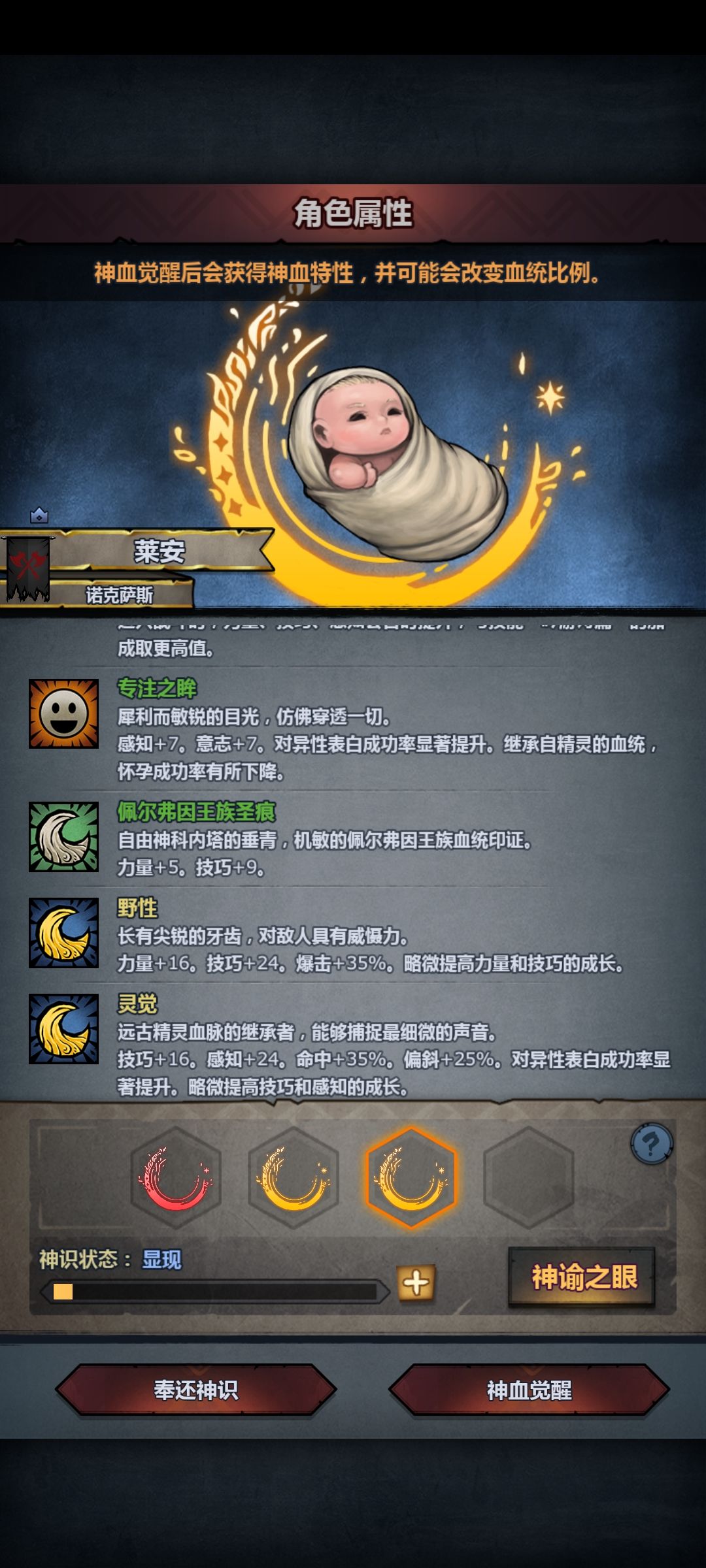 灵觉无科能妥嘛? 2