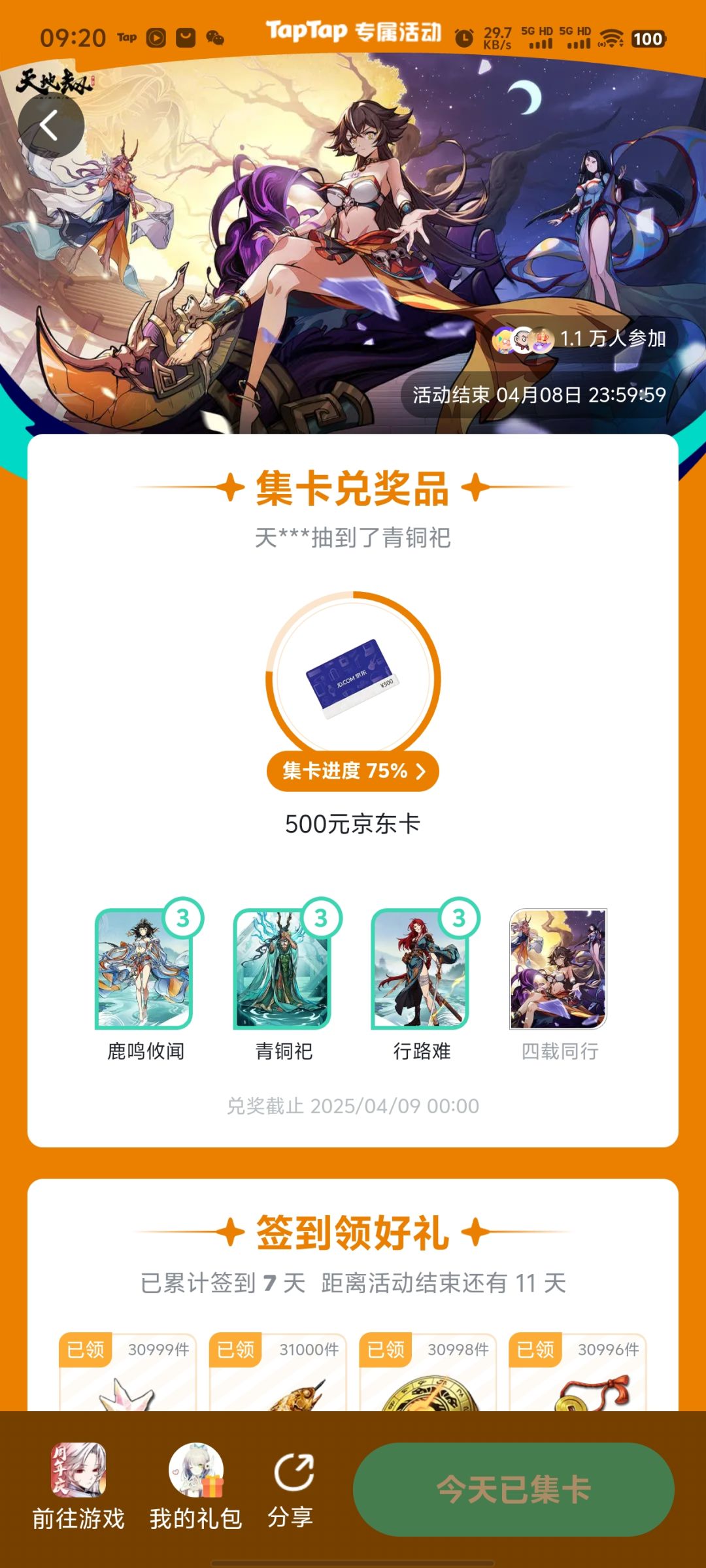 为什么一直抽不到最后一个 1