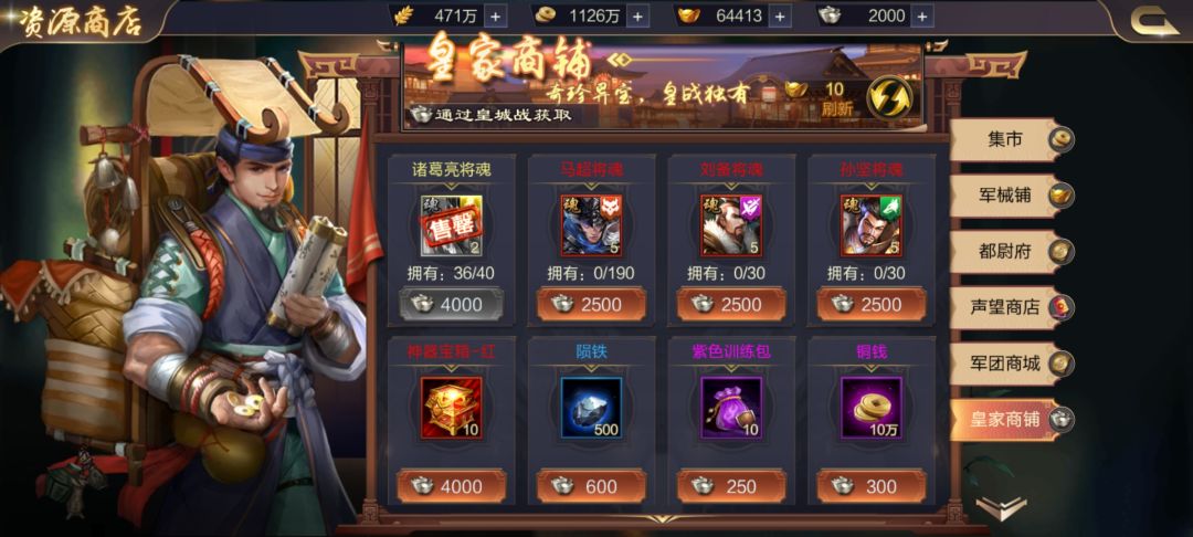 皇战篇(皇战的重要性) 1