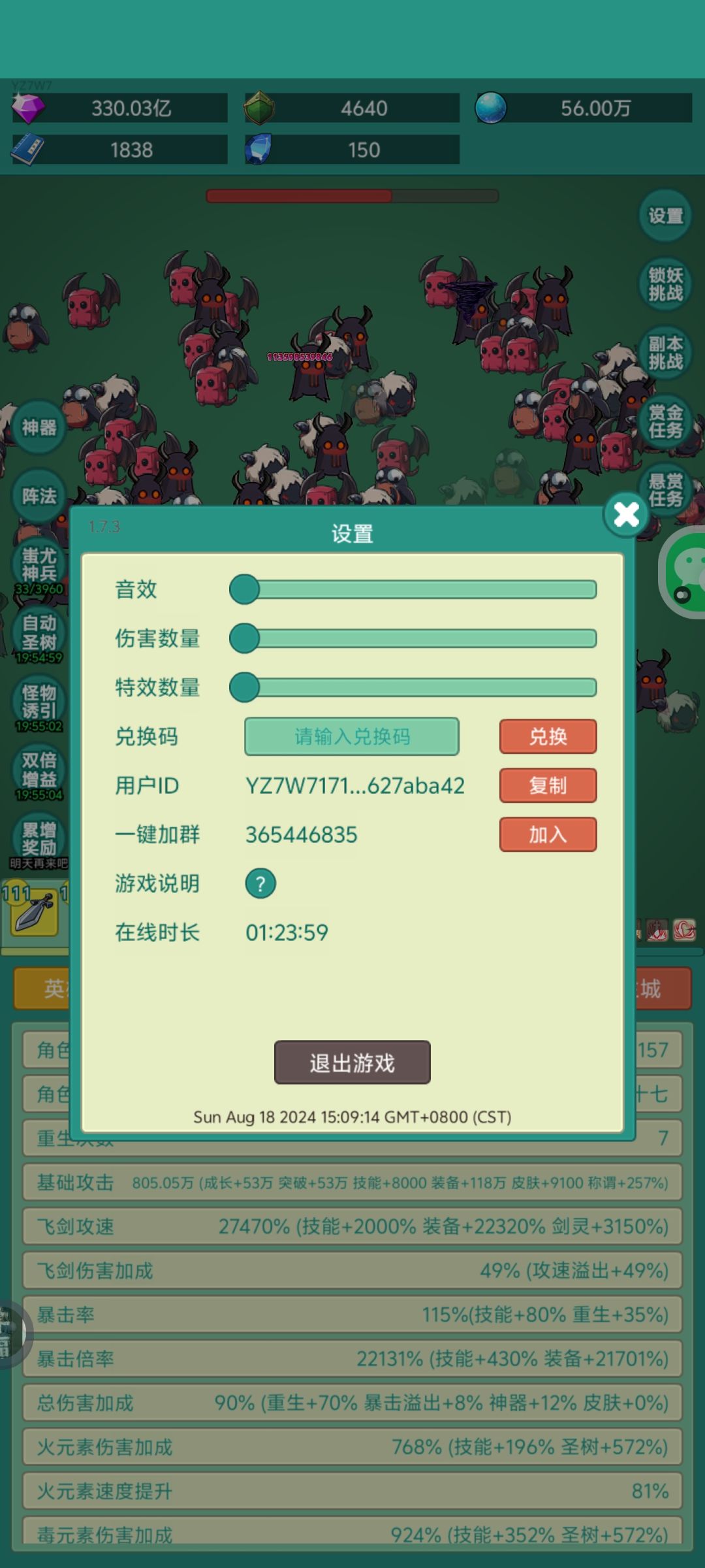 我要皮肤 2