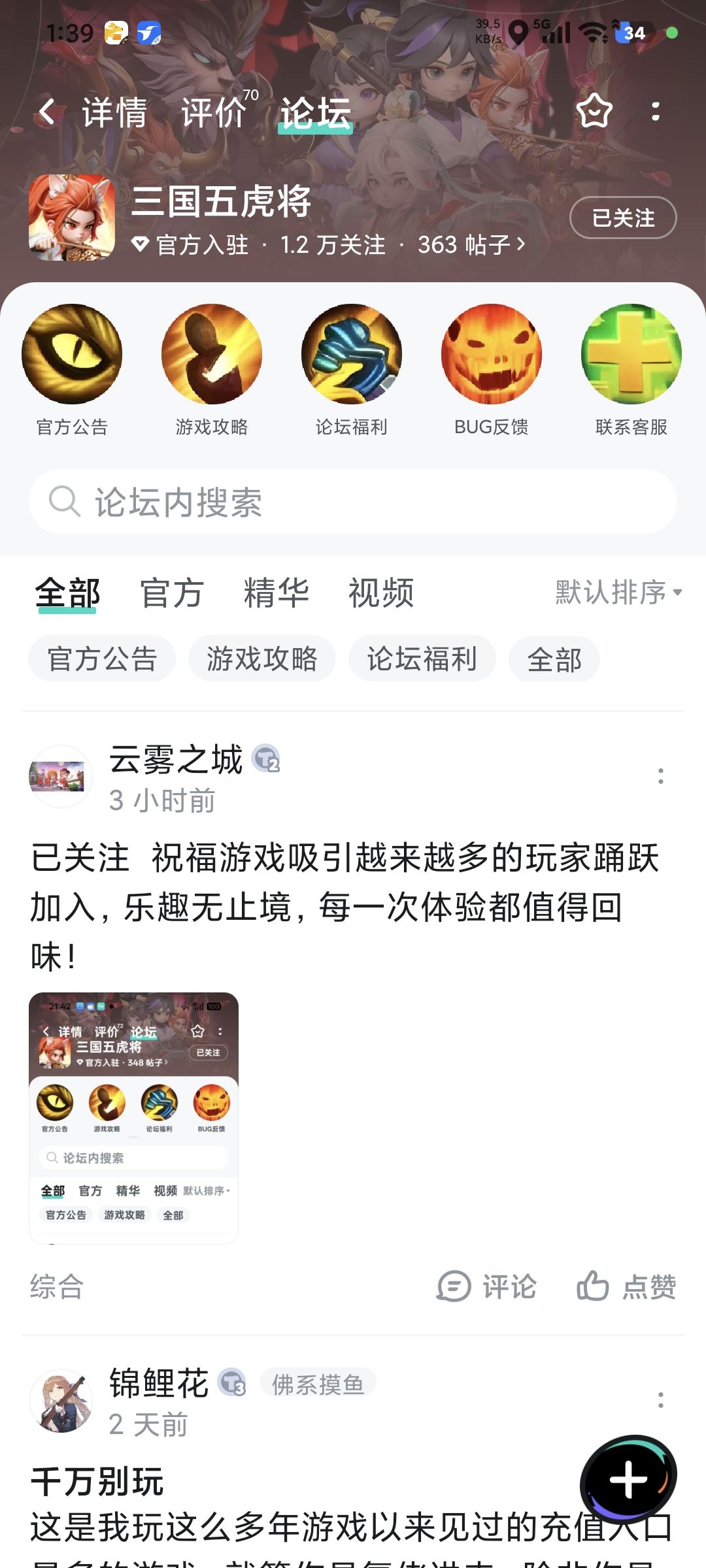 已关注 1