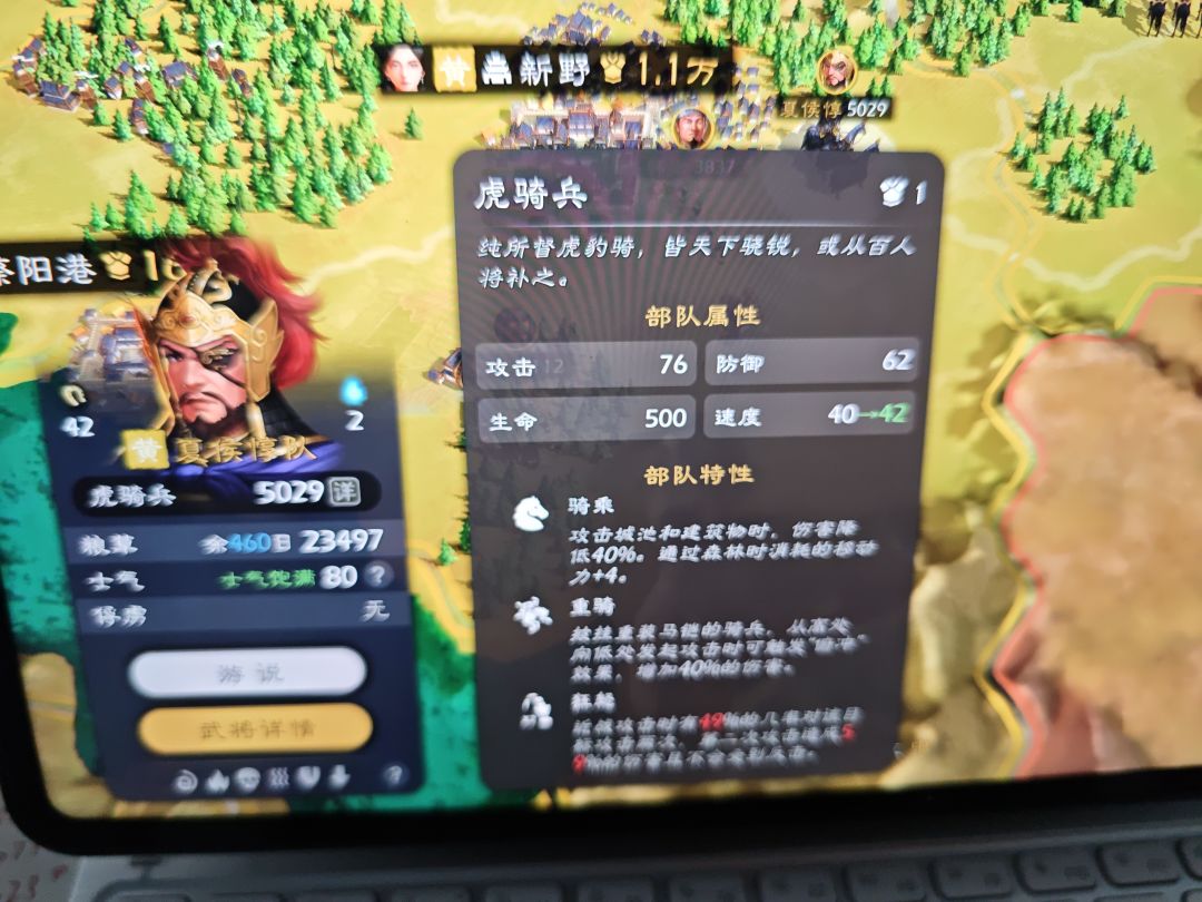 夏侯淳真该死 1