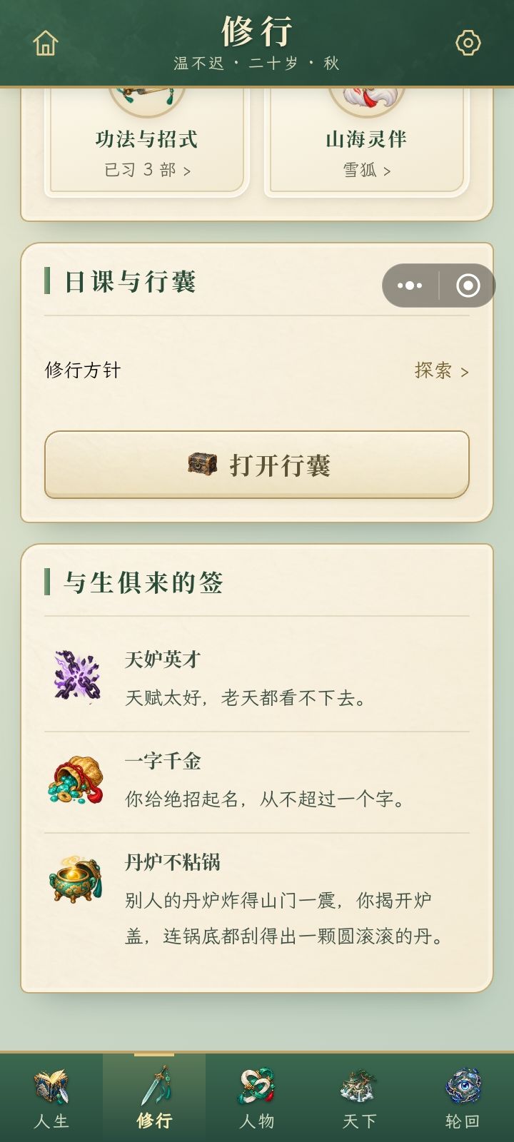 签没有实装截图