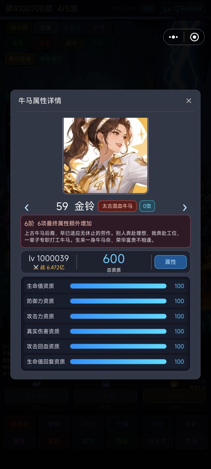 四只牛马的对比截图