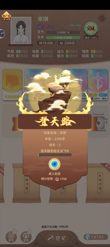 新手最简单流派 不死锻体流