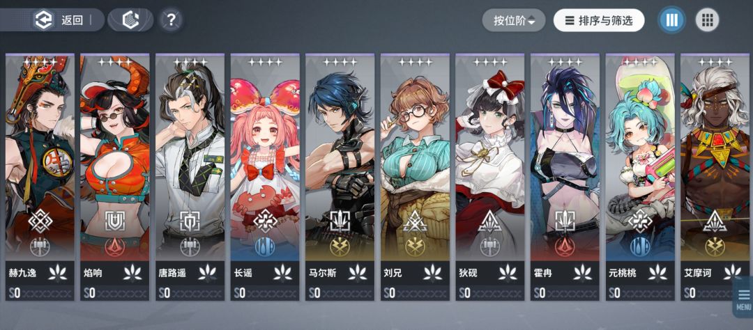 求大哥们帮忙配队 2