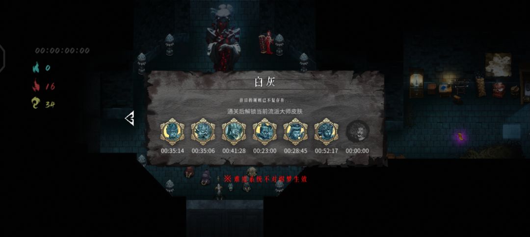 更新进度,第六个白灰了 1