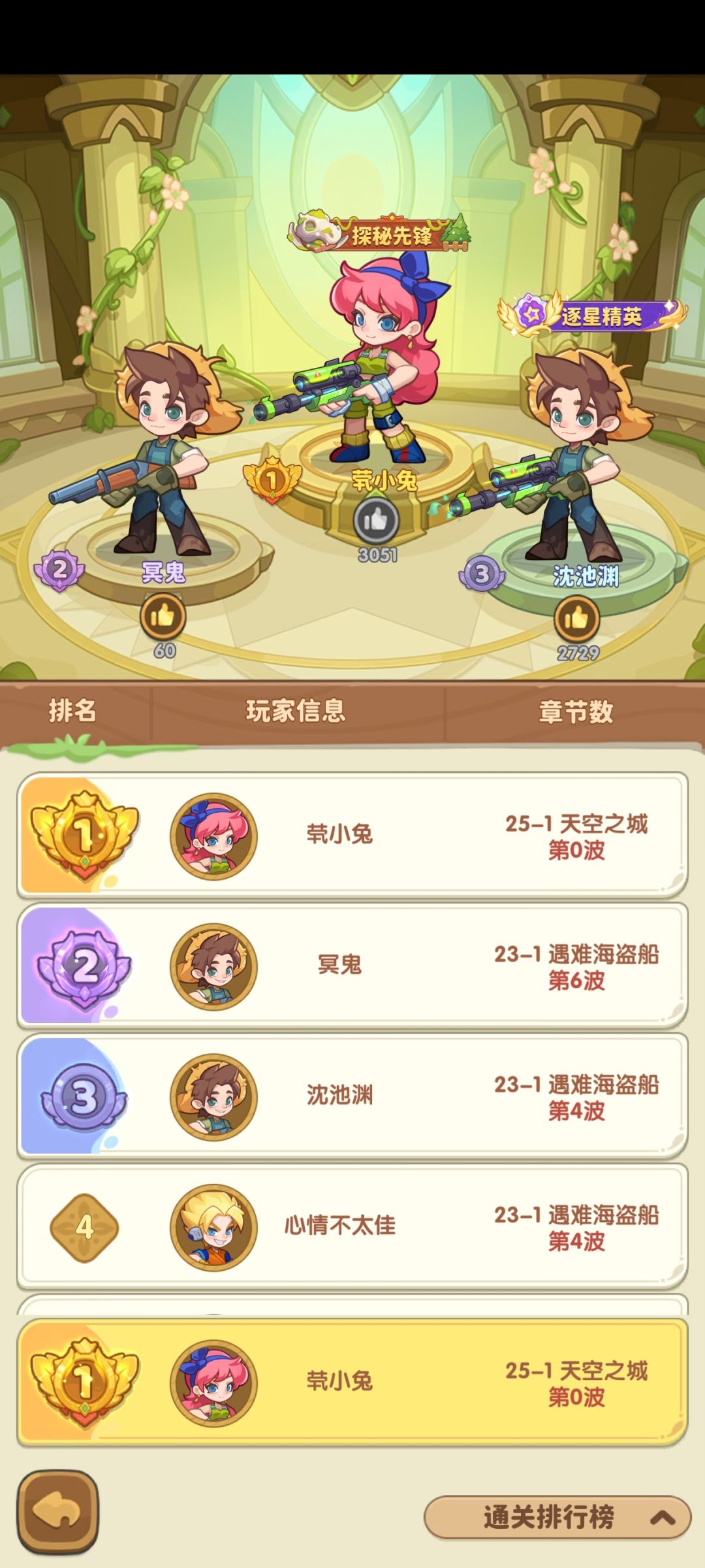 《保卫向日葵》新手攻略 2