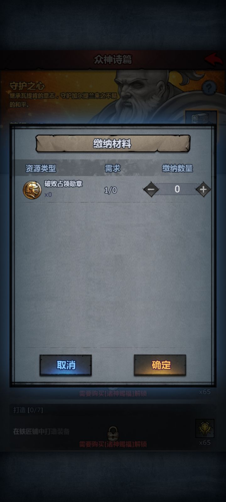 没打过破败,狂战大人能单挑吗截图