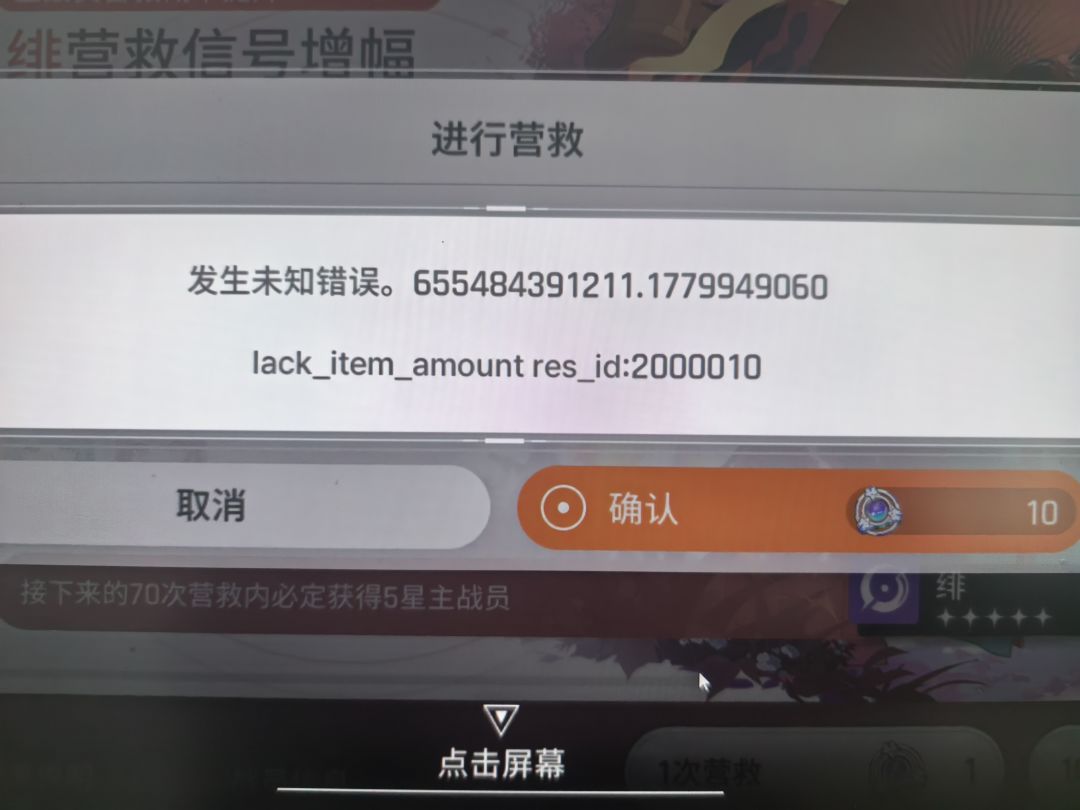 抽绯一直报错,什么情况 1