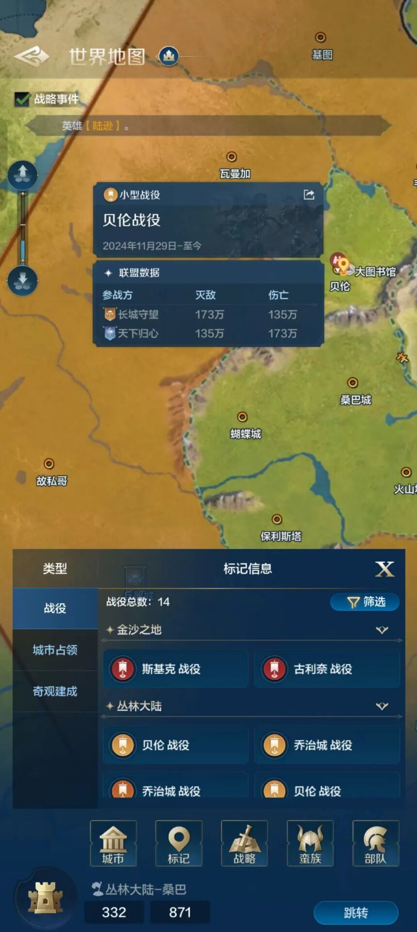 世界启元第四纪元部分区服快讯(1、3、5、7 1