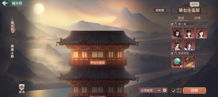 签到51天总算通关通天塔截图