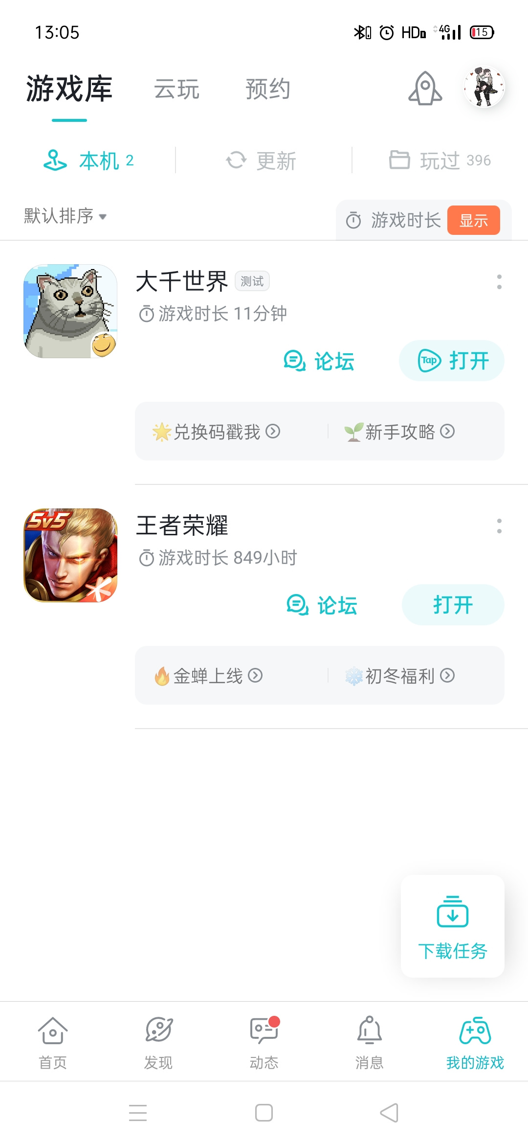 TapTap